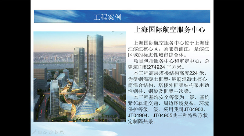 Shanghai International Aviation Service Center 