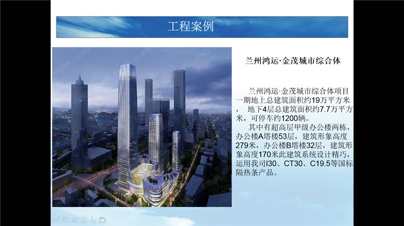 Lanzhou Hongyun Jinmao Urban Complex