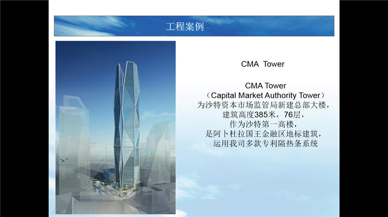 CMA Tower 